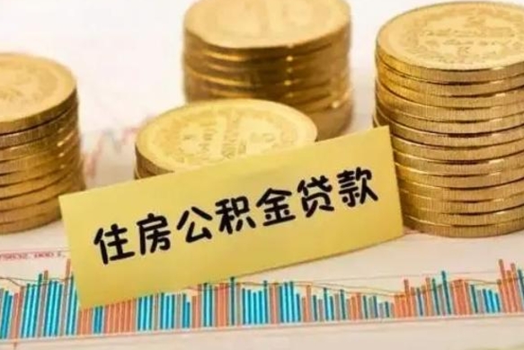 老河口公积金封存取流程（公积金封存是怎么取）